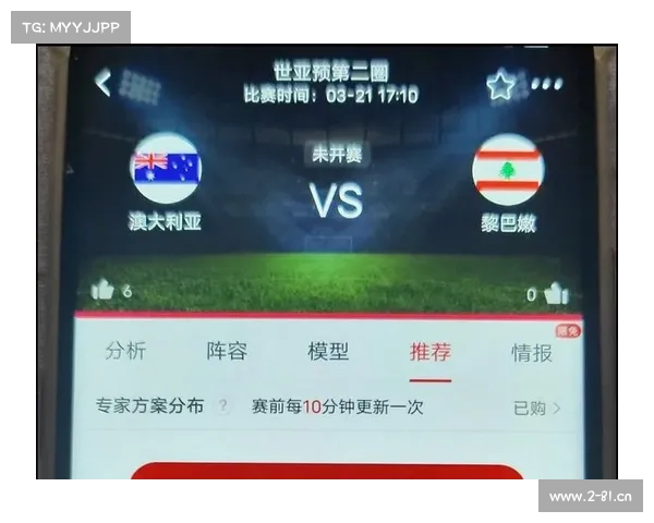 亚洲预选赛 澳大利亚