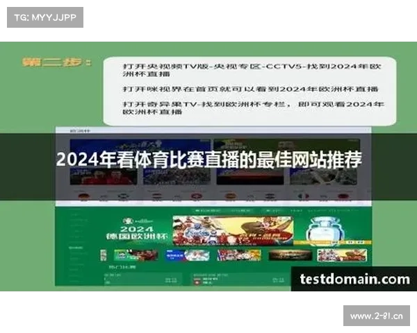 免费体育赛事直播 免费体育赛事直播