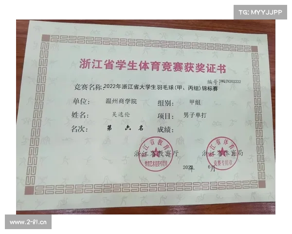 温州国际赛事;2021温州体育竞赛表 温州国际赛事;2021温州体育竞赛表