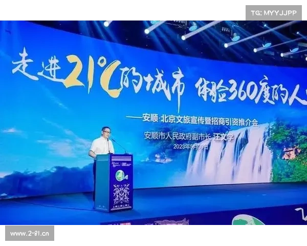 赛事运营推介会-赛事营销推广方案 赛事运营推介会-赛事营销推广方案