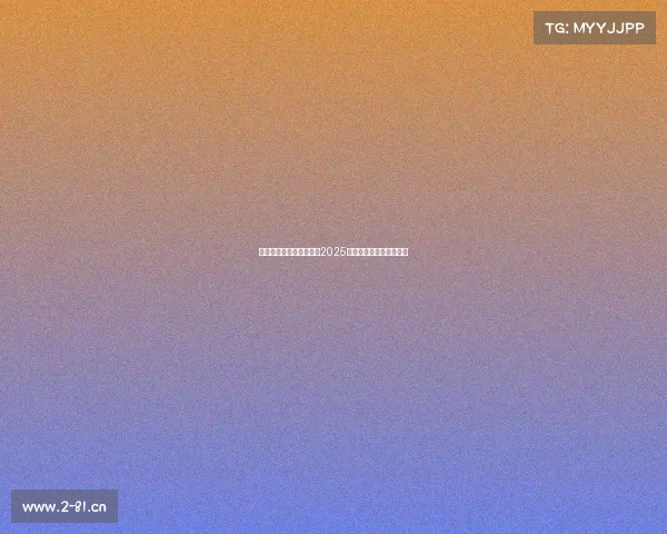 天津电竞设备采购指南:2025主流厂商报价与服务解析 天津电竞设备采购指南:2025主流厂商报价与服务解析